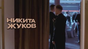 Корпоративный ролик // Ведущий Никита Жуков