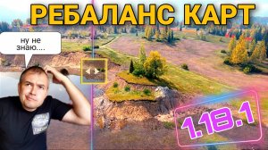 РЕБАЛАНС КАРТ В 1.18.1.mkv