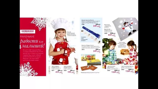 Готовимся к Праздникам, лучшие предложения подарков ( фишки) смотреть онлайн