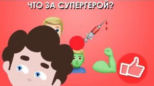 Загадки с Джаст Финк