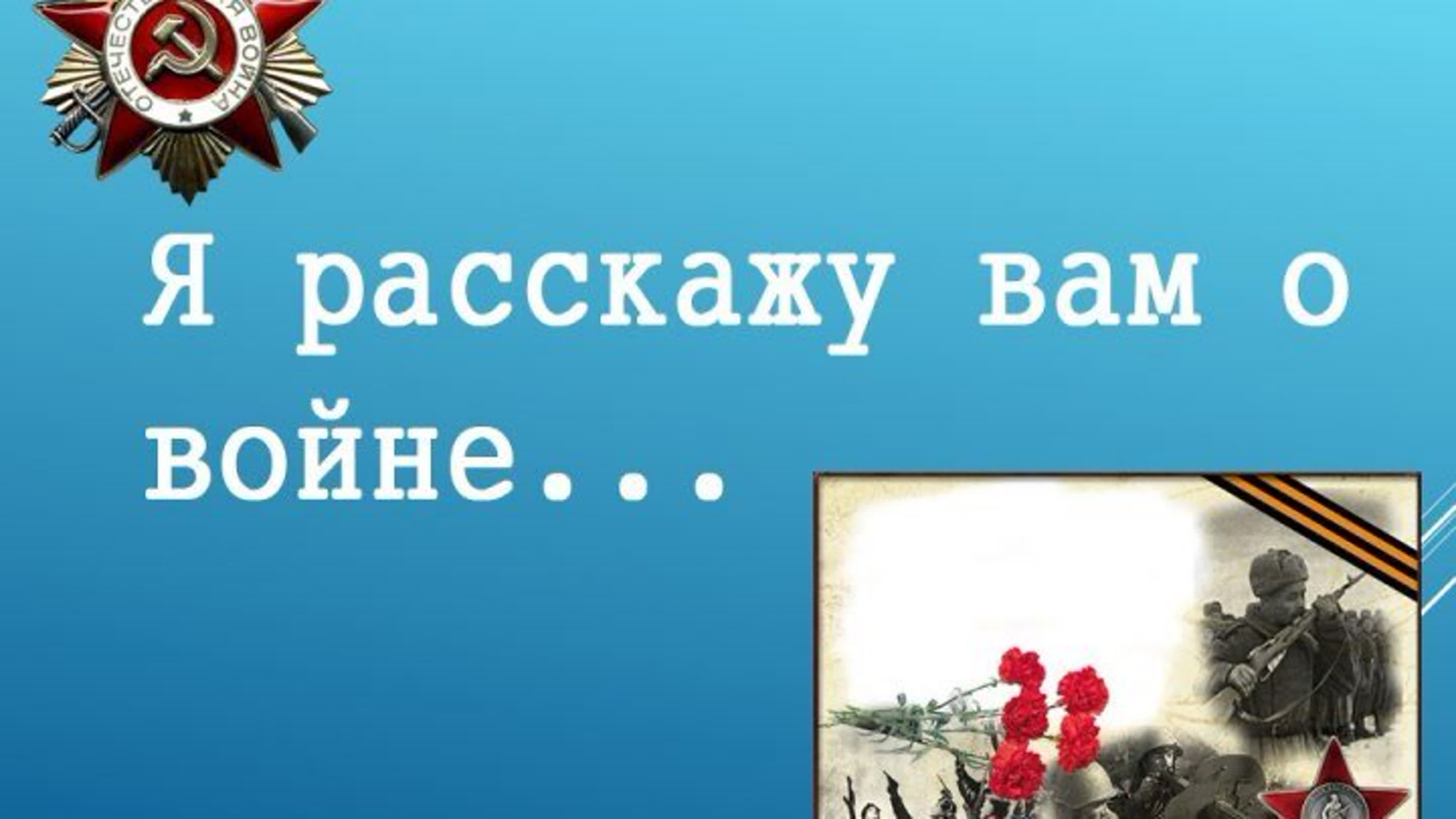 Расскажем вам в этой