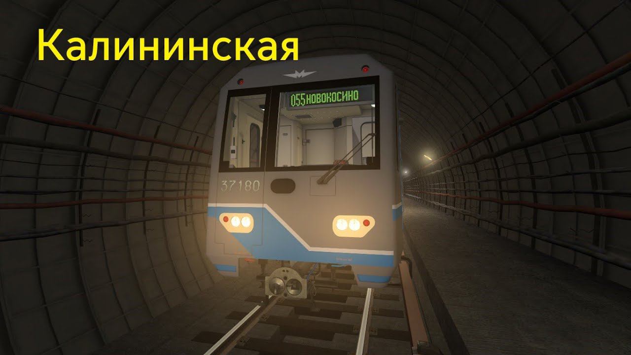 Покатушки по Калининской линии смотреть онлайн