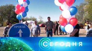 «Сегодня»: 30 сентября 2023 года. 10:00 | Выпуск новостей | Новости НТВ