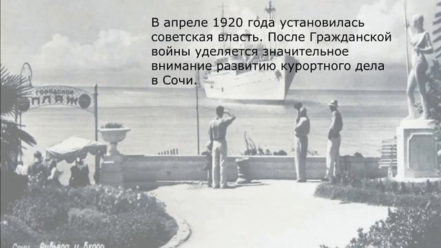 30 мая — День города Сочи