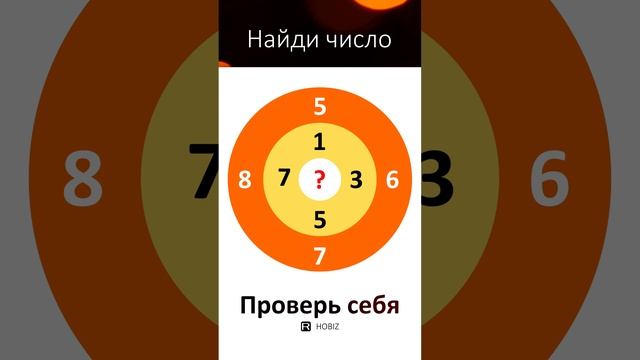 Как играть в угадай число с алисой. Комбинации для угадывания чисел. Загадки про цифры с картинками. Угадай число. Угадай себя.