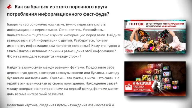 Отсеивайте и фильтруйте информационные потоки