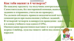 Классный час: дистанционное обучение дома