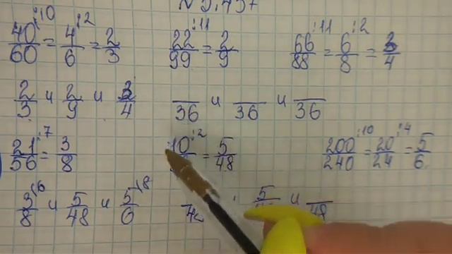 математика 5 класс номер 5.437 смотреть онлайн