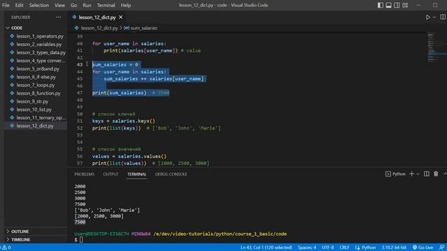 Python с нуля. Урок №38. Словарь. Ключи и значения смотреть онлайн