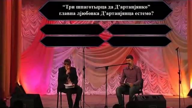 Сербский миллионер
