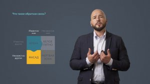 Навыки эффективной обратной связи. Модуль 1. Павел Николаев, All Brains