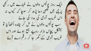 funny story in urdu | moral stories in urdu | funny story | mazahiya kahani | urdu mazahiya kahani
