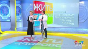 Совет за минуту: детские ночные кошмары. Жить здорово! Фрагмент выпуска от 23.10.2020