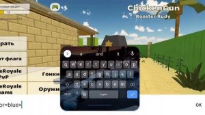 как можно сделать ник в любой цвет в игре chicken gun