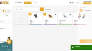 КАК ПРОДАТЬ ПЕТОВ НА STARPETS.GG ОТ А ДО Я. (С помощью компьютера!)