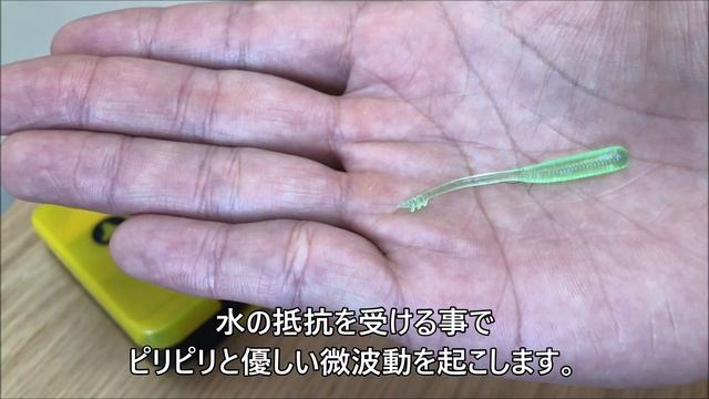 ピピン水中アクション【テトラワークス・アジングワーム・DUO】 смотреть онлайн