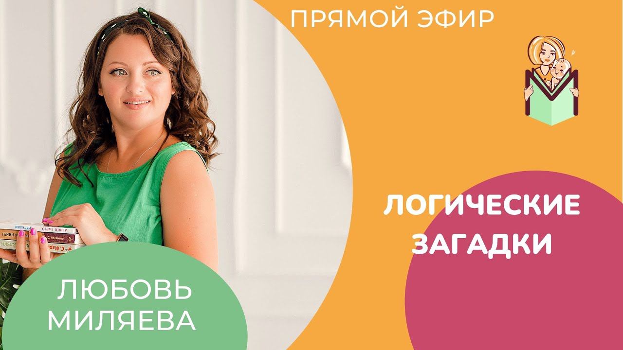 Логические задачки