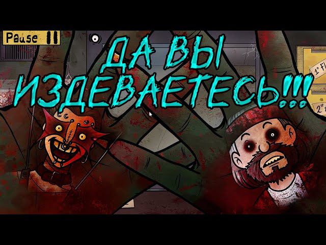 Они издеваются надо мной!!! Как это пройти??? That's Not My Neighbor #7