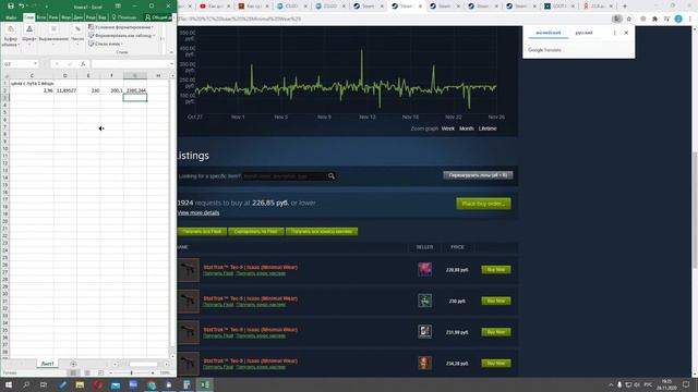 "Прямая трансляция пользователя Seva Торгует" - первый стрим, нашел схему трейда онлайн! смотреть онлайн