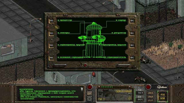 Fallout 2 Тест винтовки Баррет в процессе