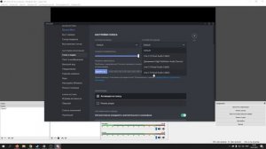 Запись звука в разные каналы OBS Studio (Обновленная версия) | несколько дорожек звука