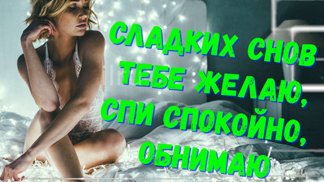 Спокойной Порно Ночи Бесплатно Спокойной Порно Ночи Бесплатно