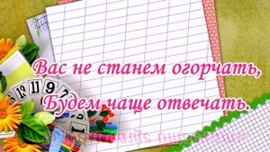 с Днем учителя классному руководителю