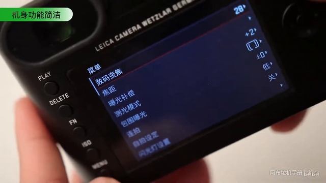 【阿布垃机手册】【布瞎BB】徕卡 Leica Q смотреть онлайн