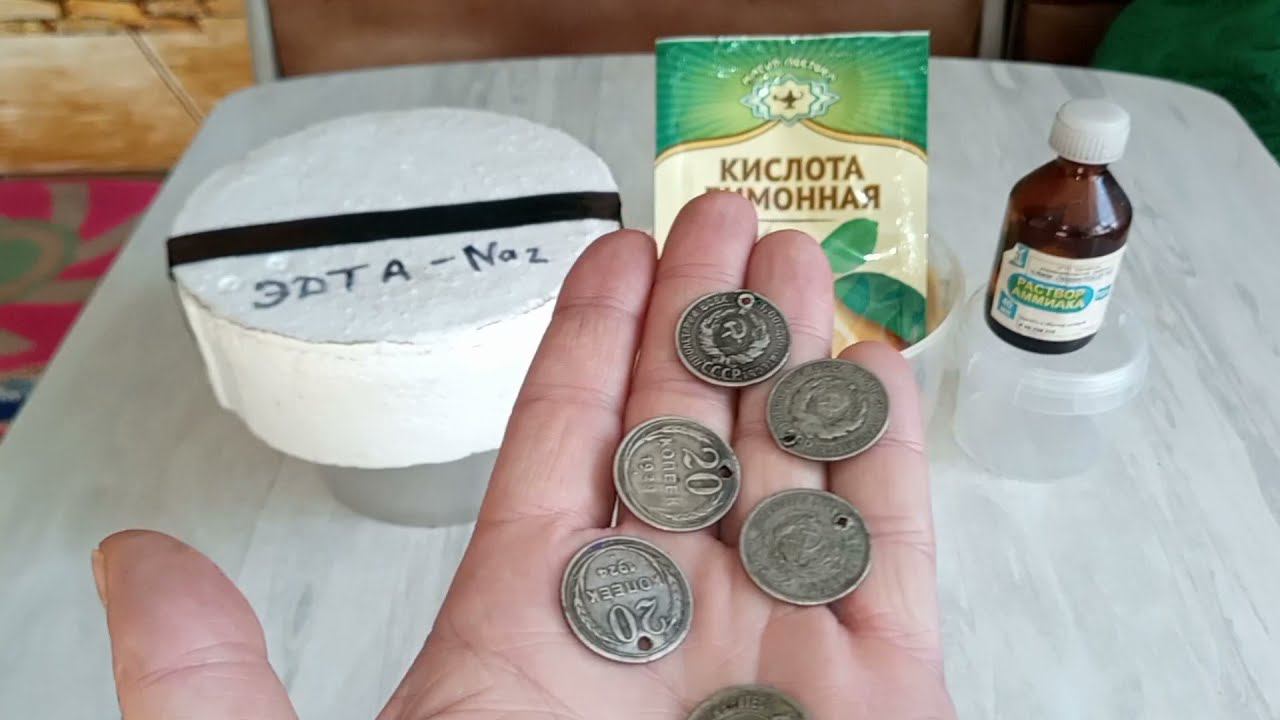 Чистка серебряных монет три способа : дорогой дешёвый и вонючий