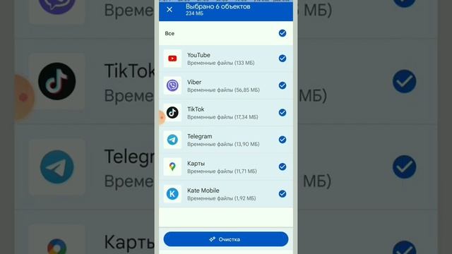 Как убрать временные файлы со смартфона в программе Google Files.