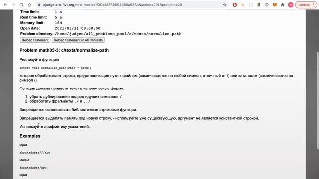 АКОС. Матгруппа. Файловая система и время. Часть 3 смотреть онлайн