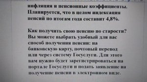 С 1 октября 2023 года в России изменились правила начисления и выплаты пенсий по старости