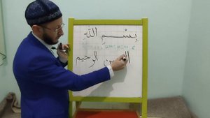 КАК ПЕРЕВОДИТЬСЯ БИСМИЛЛЯХ? Какая МУДРОСТЬ в этом?