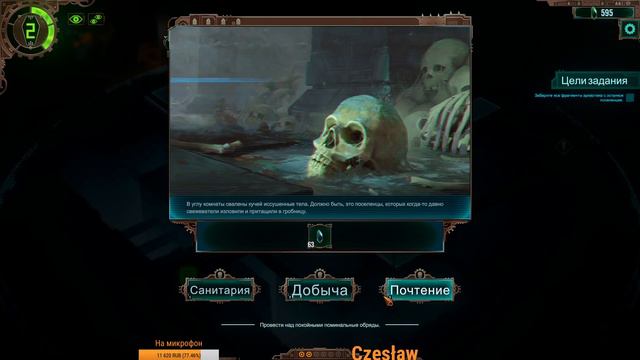 Warhammer 40000 Mechanicus pt4