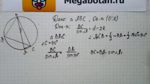 Номер 1033 Геометрия 7 9 класс Атанасян