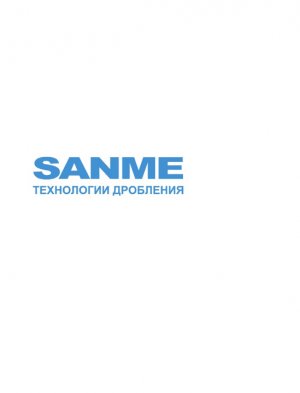 МДСК 350-500 т/ч. SANME