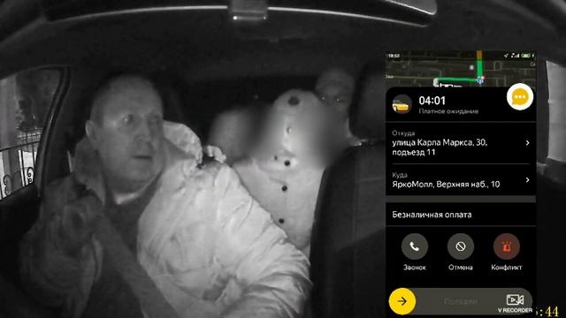 Смена 2 января в Яндекс такси. Иркутск. смотреть онлайн