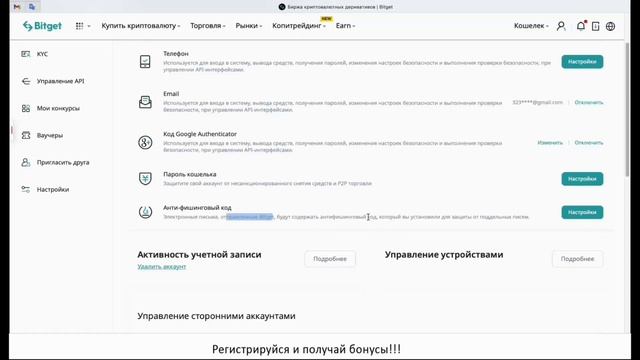 Как зарегистрироваться на Bitget и получить бонус 5 000$. Верификация, пополнение P2P на Битгет смотреть онлайн