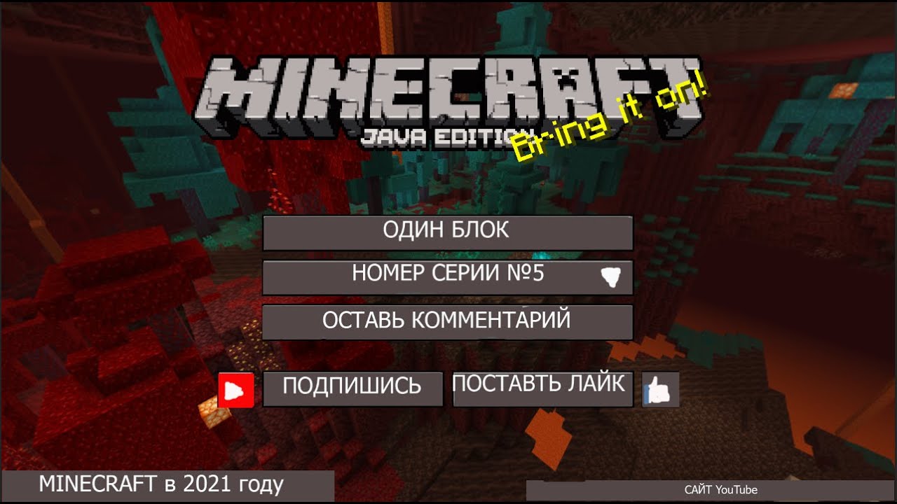 Один блок в Майнкрафте №5