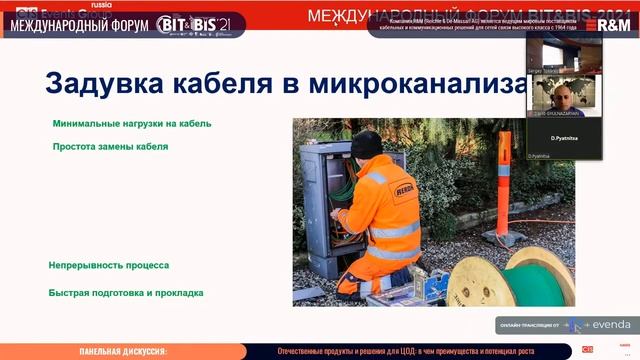 Fremco: задувка оптоволокна в микротрубки