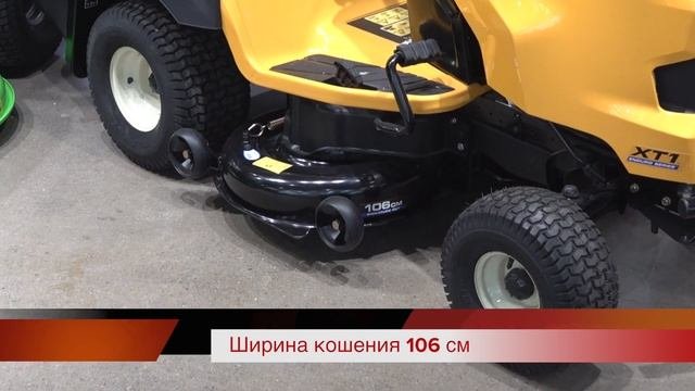 Садовый трактор Cub Cadet XT1 OR106