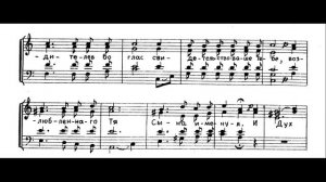 Тропарь Крещения Господня - Дегтярев (сопрано)