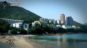 Пляжи Гонконга