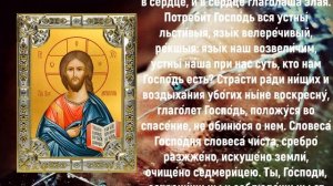 Молитва Господу о помощи в тяжелой жизненной ситуации | Аудио + текст на экране