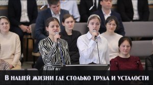 В нашей жизни где столько труда и усталости… | пение | Новосибирск