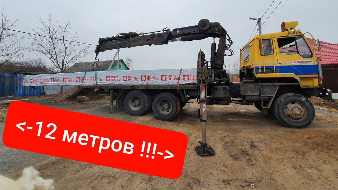 12 метровый брус!!!Выгрузка и перевозка манипулятором.Тяжёлая работка,почти на пределе смотреть онлайн