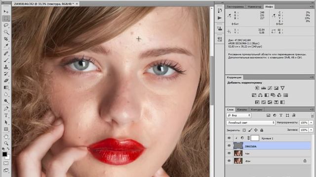 Photoshop. Ретушь методом частотного разложения. (Евгений Карташов, Фото-Монстр)