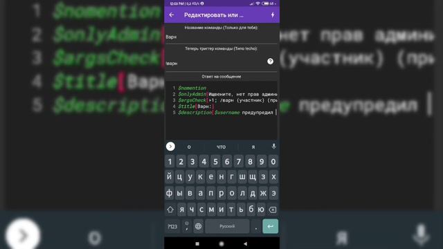 Создаём команду !варн • Discord • Discord Bot🤖 • Bot Designer For Discord на русском