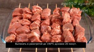 Самый простой и вкусный способ приготовления шашлыка дома