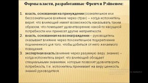 Менеджмент 2 МР - Власть, влияние и партнерство - Тасмаганбетова С.Ж.